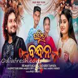 Bandhi Hela Aji Ama Pabitra Bandhana